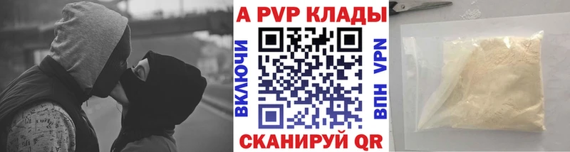 Alpha-PVP СК  купить   Колпашево 