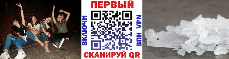 Метамфетамин мет  как найти   Колпашево 